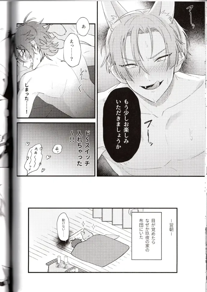 NU: Carnival Official Doujin Anthology Release Commemoration Fhentai - Page 82