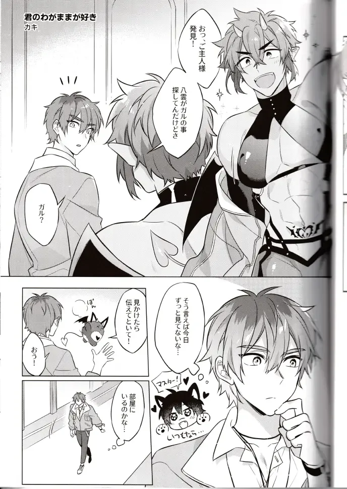 NU: Carnival Official Doujin Anthology Release Commemoration Fhentai - Page 83