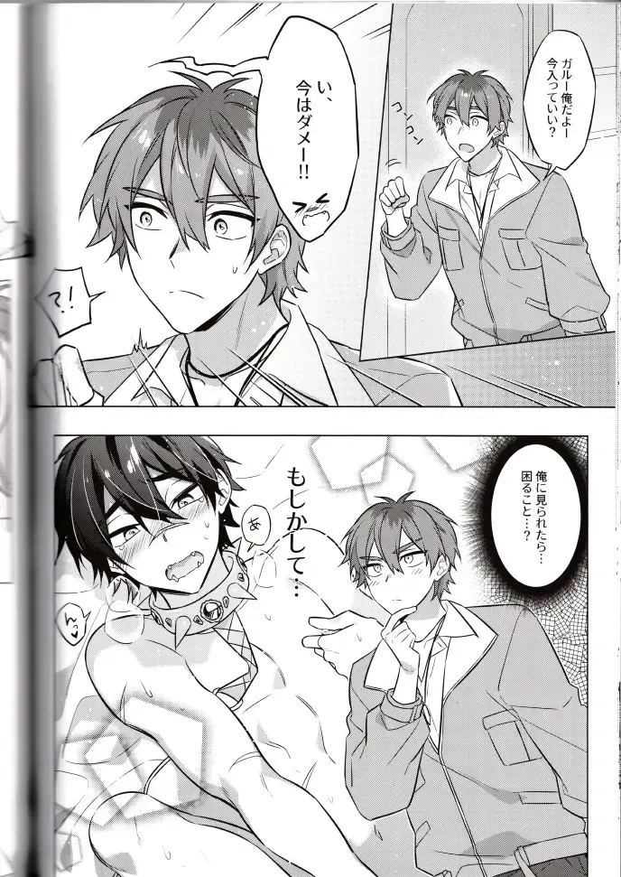 NU: Carnival Official Doujin Anthology Release Commemoration Fhentai - Page 84