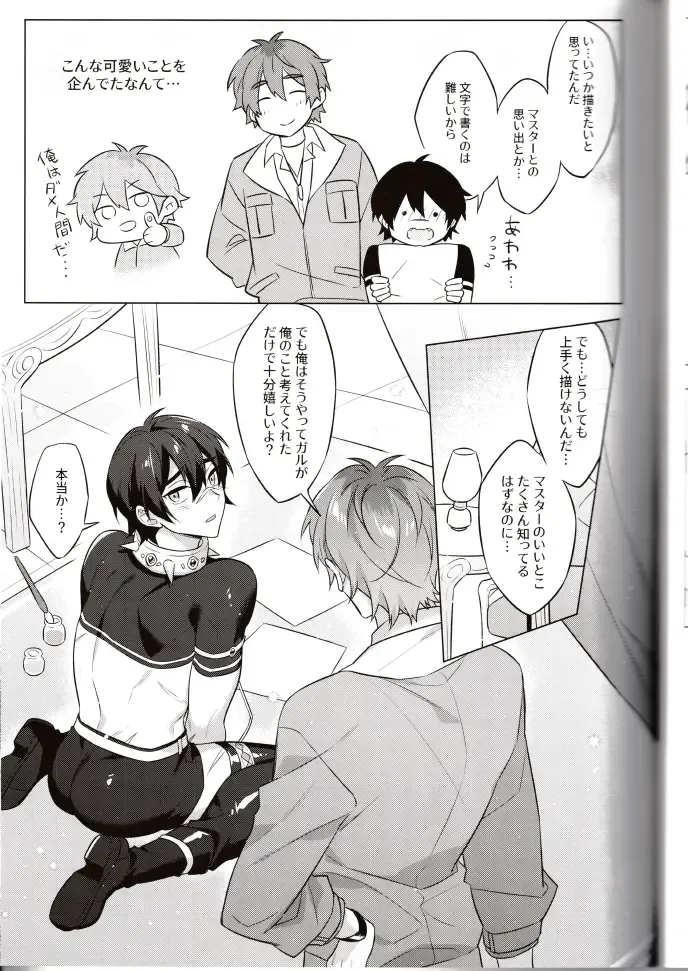 NU: Carnival Official Doujin Anthology Release Commemoration Fhentai - Page 87