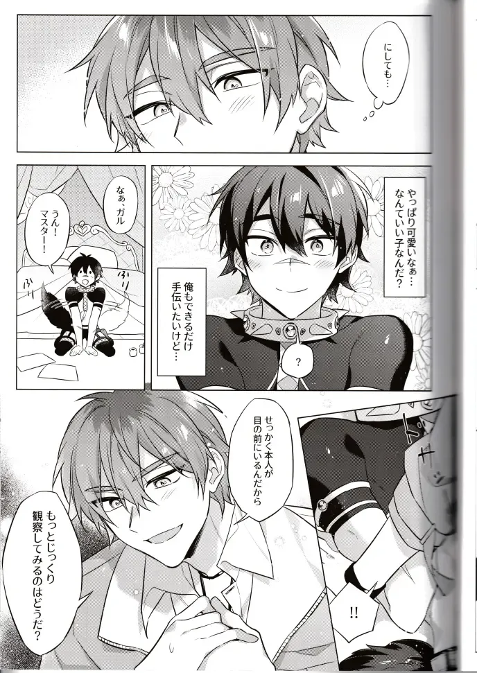 NU: Carnival Official Doujin Anthology Release Commemoration Fhentai - Page 89