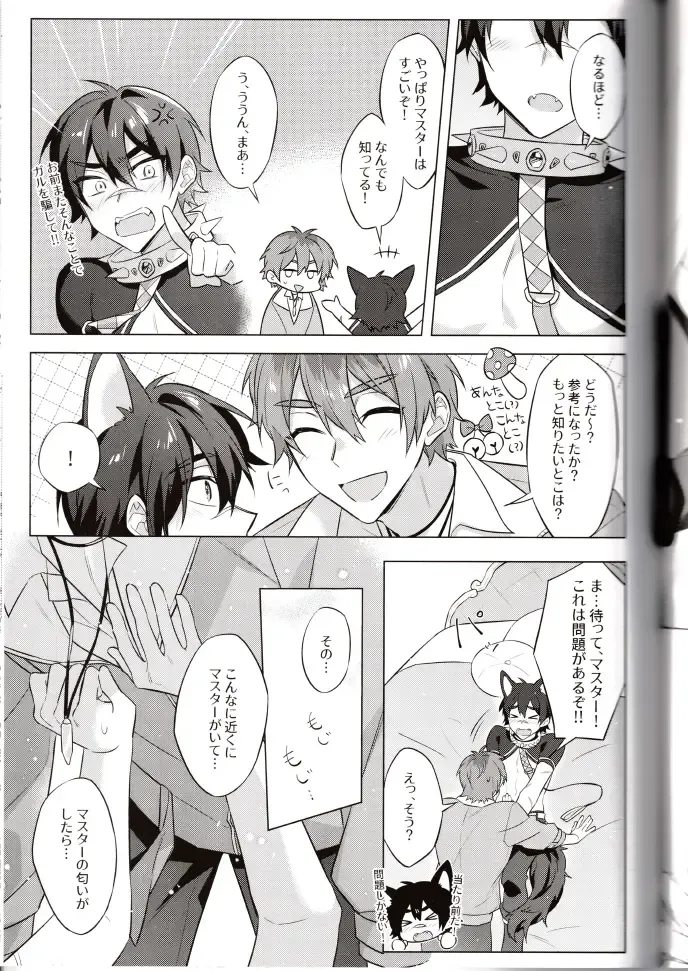 NU: Carnival Official Doujin Anthology Release Commemoration Fhentai - Page 91