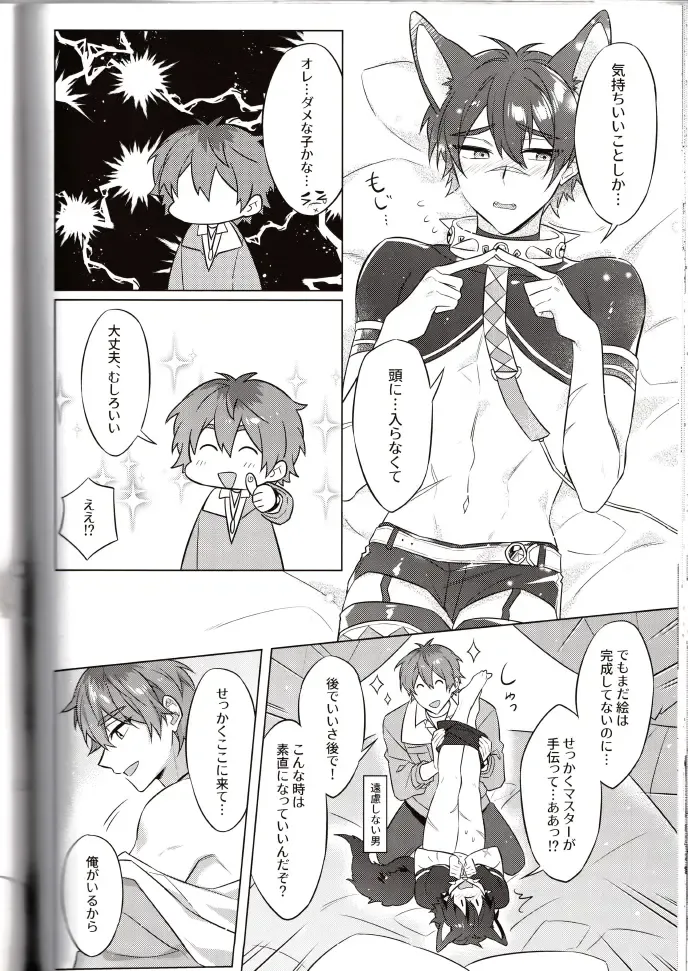 NU: Carnival Official Doujin Anthology Release Commemoration Fhentai - Page 92