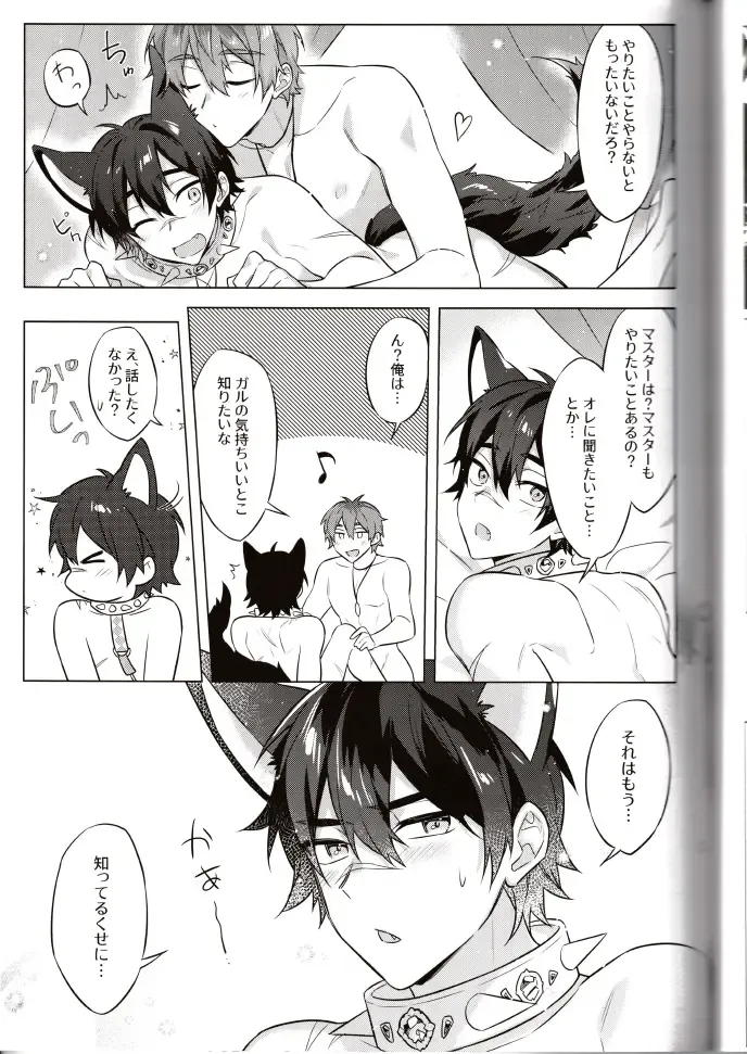 NU: Carnival Official Doujin Anthology Release Commemoration Fhentai - Page 93