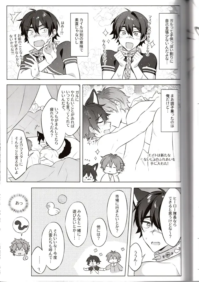 NU: Carnival Official Doujin Anthology Release Commemoration Fhentai - Page 95