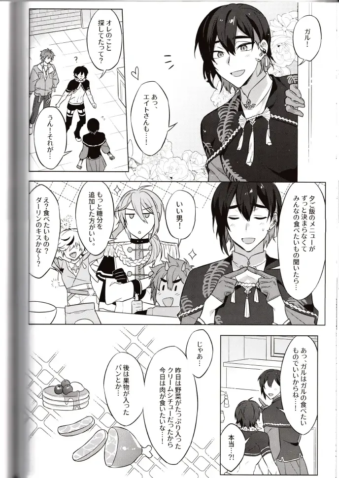 NU: Carnival Official Doujin Anthology Release Commemoration Fhentai - Page 96