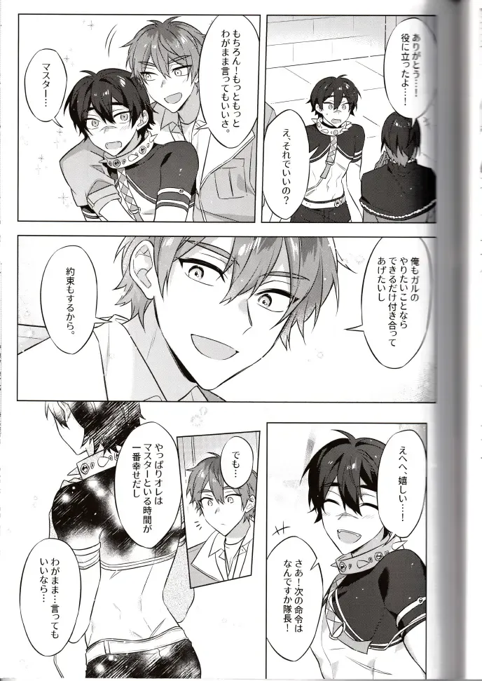 NU: Carnival Official Doujin Anthology Release Commemoration Fhentai - Page 97