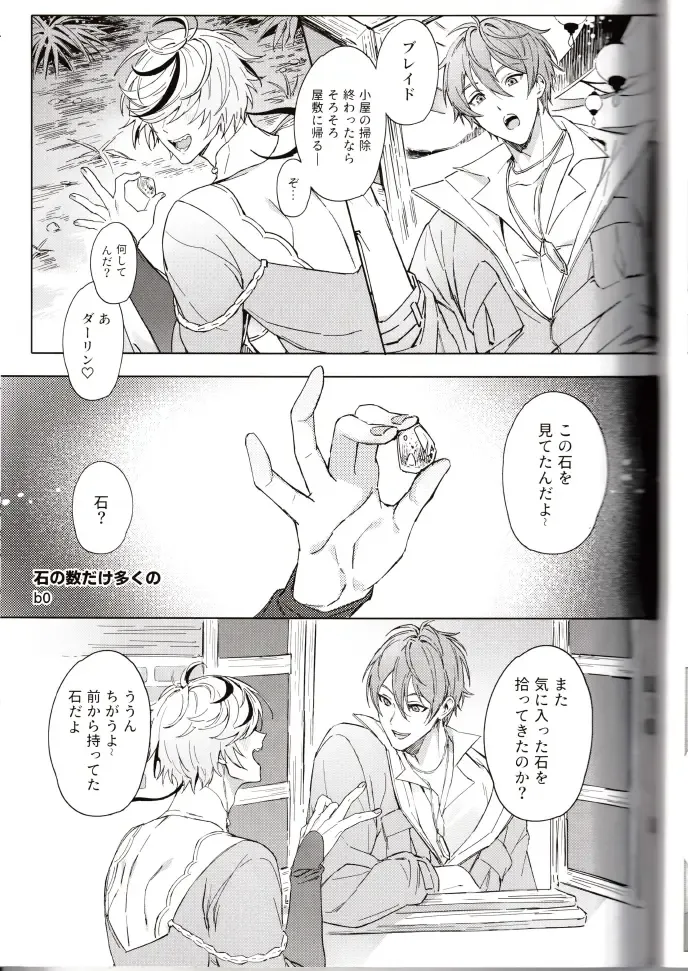 NU: Carnival Official Doujin Anthology Release Commemoration Fhentai - Page 99