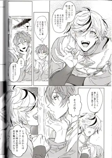 NU: Carnival Official Doujin Anthology Release Commemoration Fhentai - Page 100