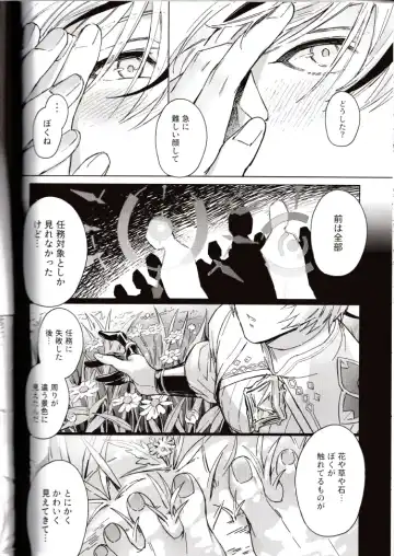 NU: Carnival Official Doujin Anthology Release Commemoration Fhentai - Page 106