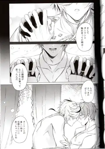 NU: Carnival Official Doujin Anthology Release Commemoration Fhentai - Page 107