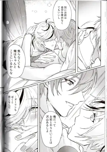 NU: Carnival Official Doujin Anthology Release Commemoration Fhentai - Page 108