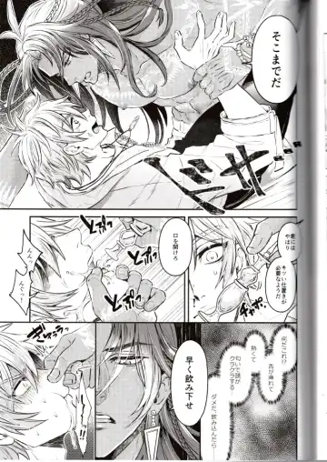 NU: Carnival Official Doujin Anthology Release Commemoration Fhentai - Page 117