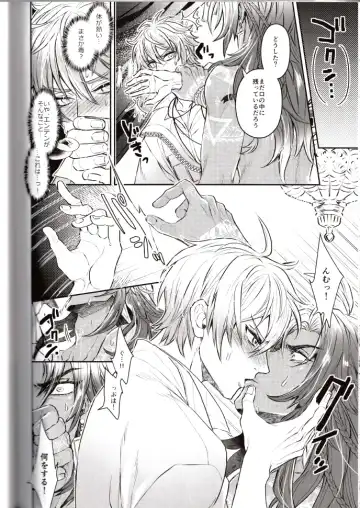 NU: Carnival Official Doujin Anthology Release Commemoration Fhentai - Page 118