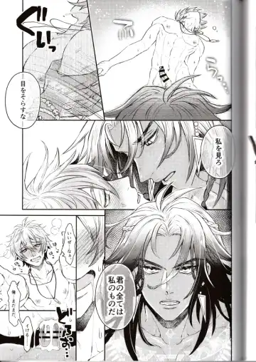 NU: Carnival Official Doujin Anthology Release Commemoration Fhentai - Page 123