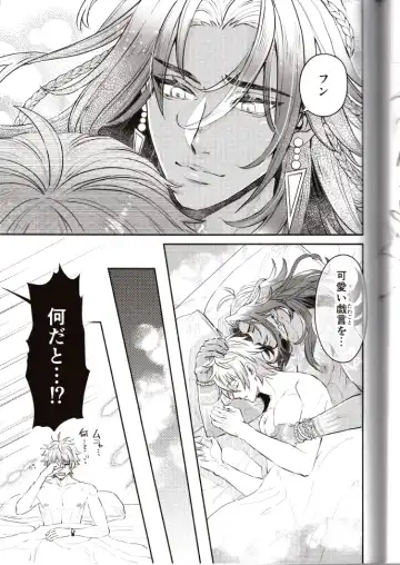 NU: Carnival Official Doujin Anthology Release Commemoration Fhentai - Page 127