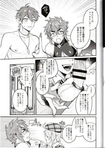 NU: Carnival Official Doujin Anthology Release Commemoration Fhentai - Page 145