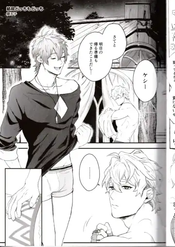 NU: Carnival Official Doujin Anthology Release Commemoration Fhentai - Page 51