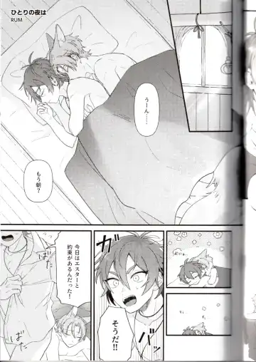 NU: Carnival Official Doujin Anthology Release Commemoration Fhentai - Page 67