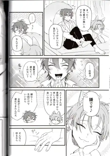 NU: Carnival Official Doujin Anthology Release Commemoration Fhentai - Page 68
