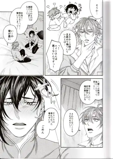 NU: Carnival Official Doujin Anthology Release Commemoration Fhentai - Page 7