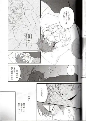 NU: Carnival Official Doujin Anthology Release Commemoration Fhentai - Page 71