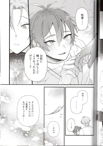 NU: Carnival Official Doujin Anthology Release Commemoration Fhentai - Page 75