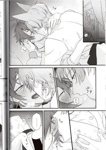 NU: Carnival Official Doujin Anthology Release Commemoration Fhentai - Page 76