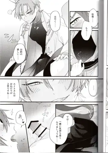 NU: Carnival Official Doujin Anthology Release Commemoration Fhentai - Page 77