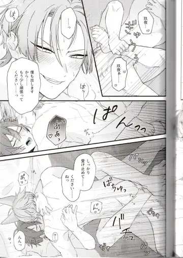 NU: Carnival Official Doujin Anthology Release Commemoration Fhentai - Page 79