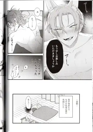 NU: Carnival Official Doujin Anthology Release Commemoration Fhentai - Page 82