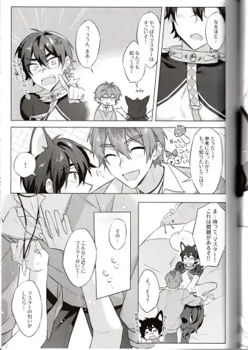 NU: Carnival Official Doujin Anthology Release Commemoration Fhentai - Page 91