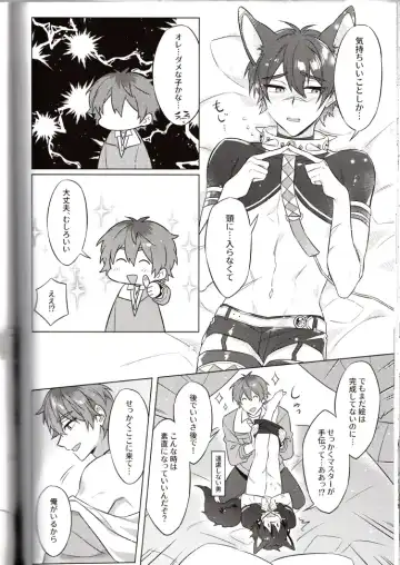 NU: Carnival Official Doujin Anthology Release Commemoration Fhentai - Page 92