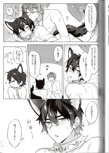 NU: Carnival Official Doujin Anthology Release Commemoration Fhentai - Page 93