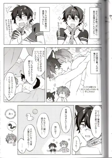 NU: Carnival Official Doujin Anthology Release Commemoration Fhentai - Page 95