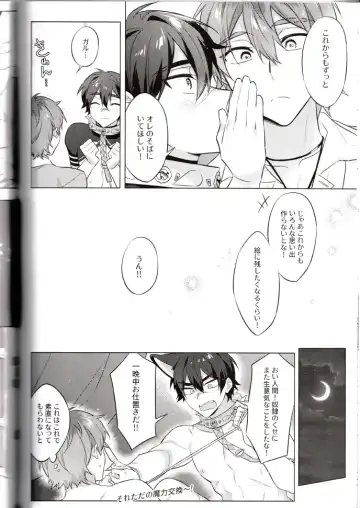 NU: Carnival Official Doujin Anthology Release Commemoration Fhentai - Page 98