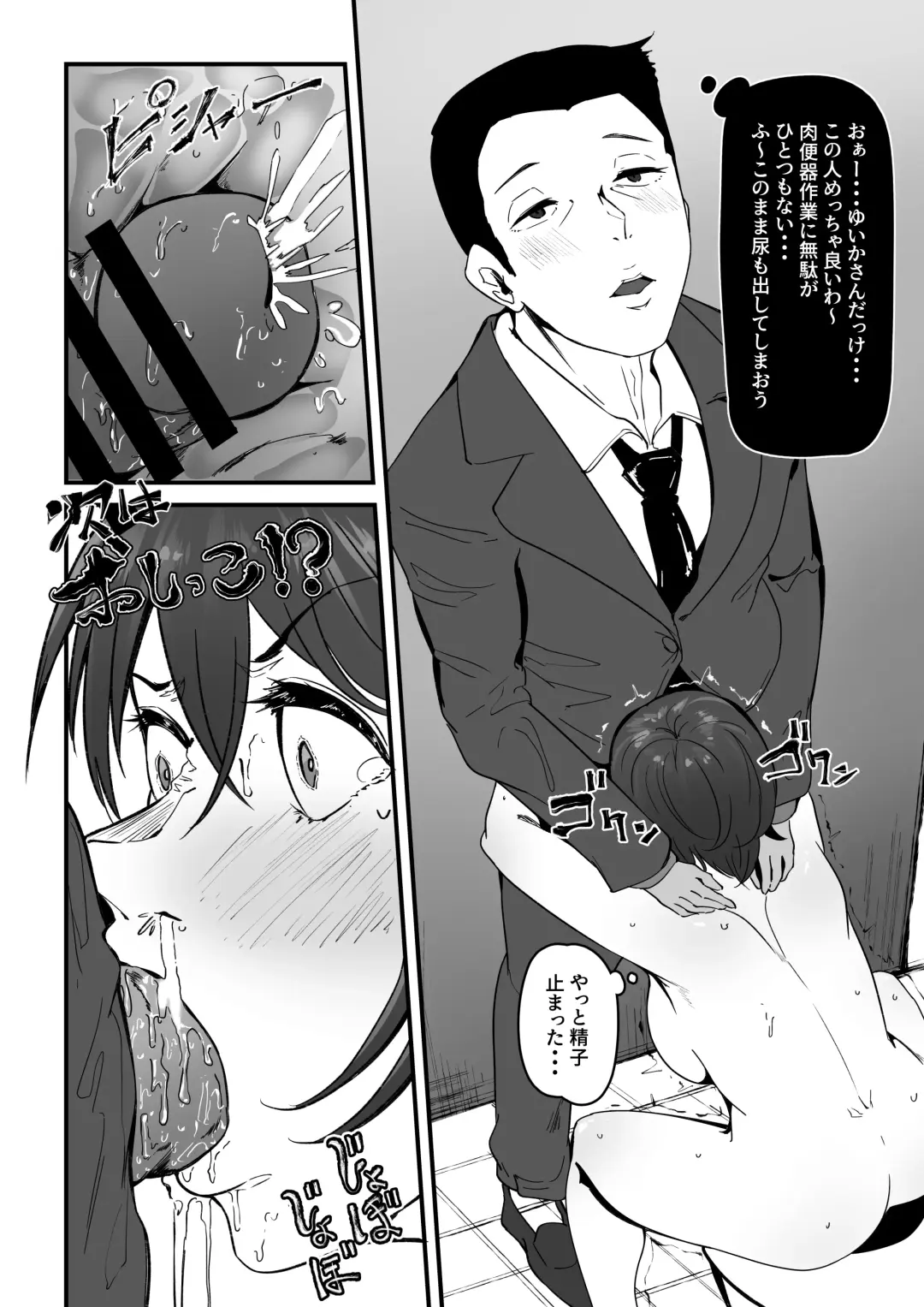 [Wakimiunten] Danseiyou Toile wa Itsumo Kondeiru. Fhentai.net - Page 13