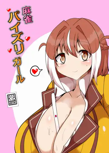 [Taku] Mahjong Paizuri Girl - Fhentai.net