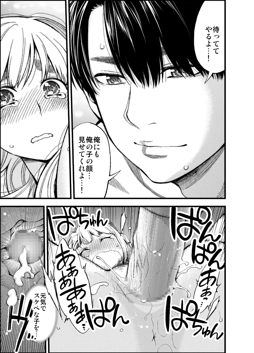 [Funatsu Kazuki] Sundome!! Milky Way 59-wa Doujin Ban Fhentai - Page 19