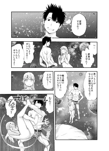 [Funatsu Kazuki] Sundome!! Milky Way 59-wa Doujin Ban Fhentai.net - Page 3