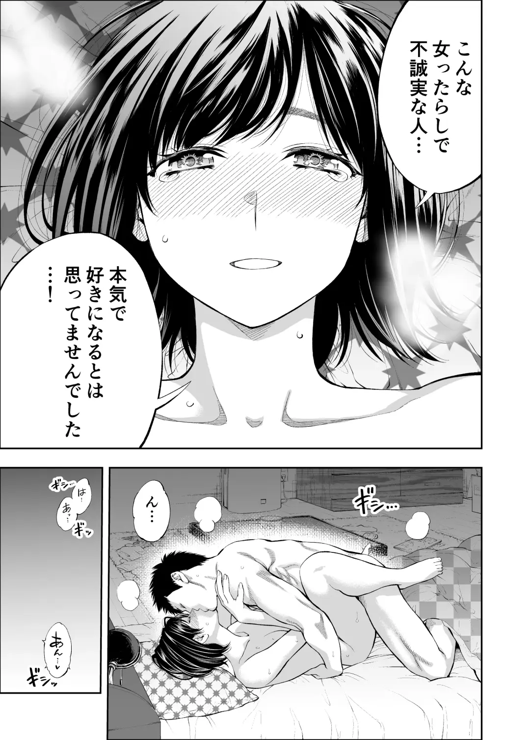 [Funatsu Kazuki] Sundome!! Milky Way Haruka Doujin Ban Fhentai - Page 17