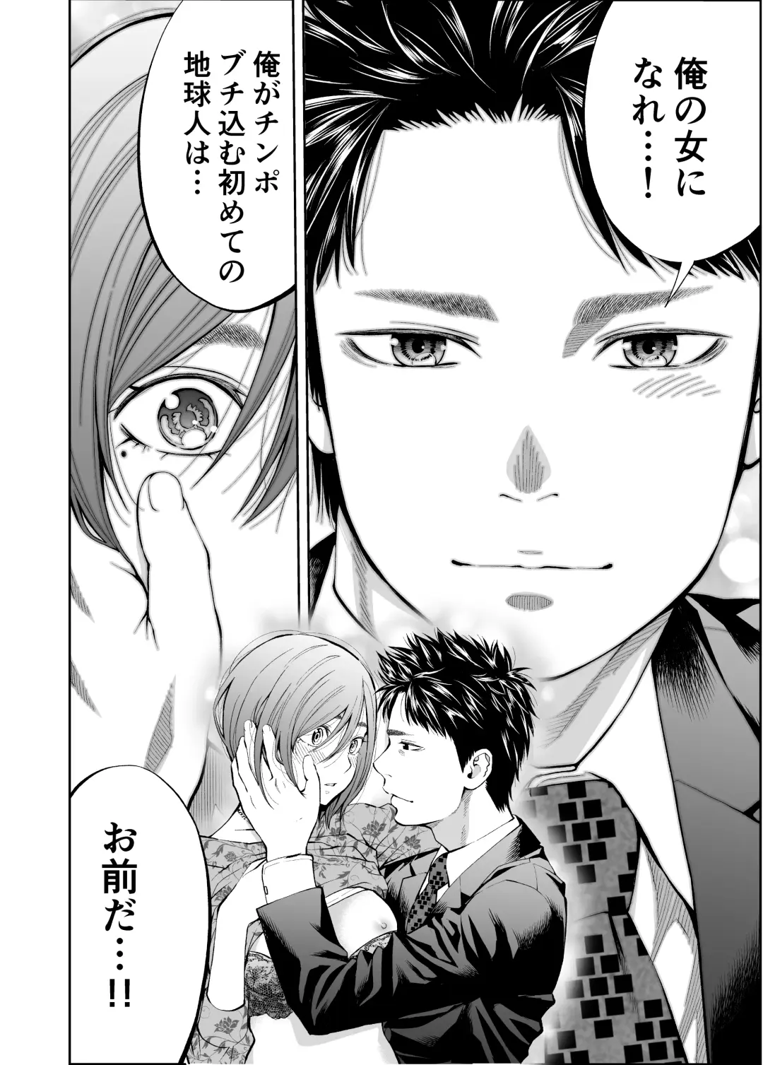 [Funatsu Kazuki] Sundome!! Milky Way Mika END Doujin Ban Fhentai - Page 14