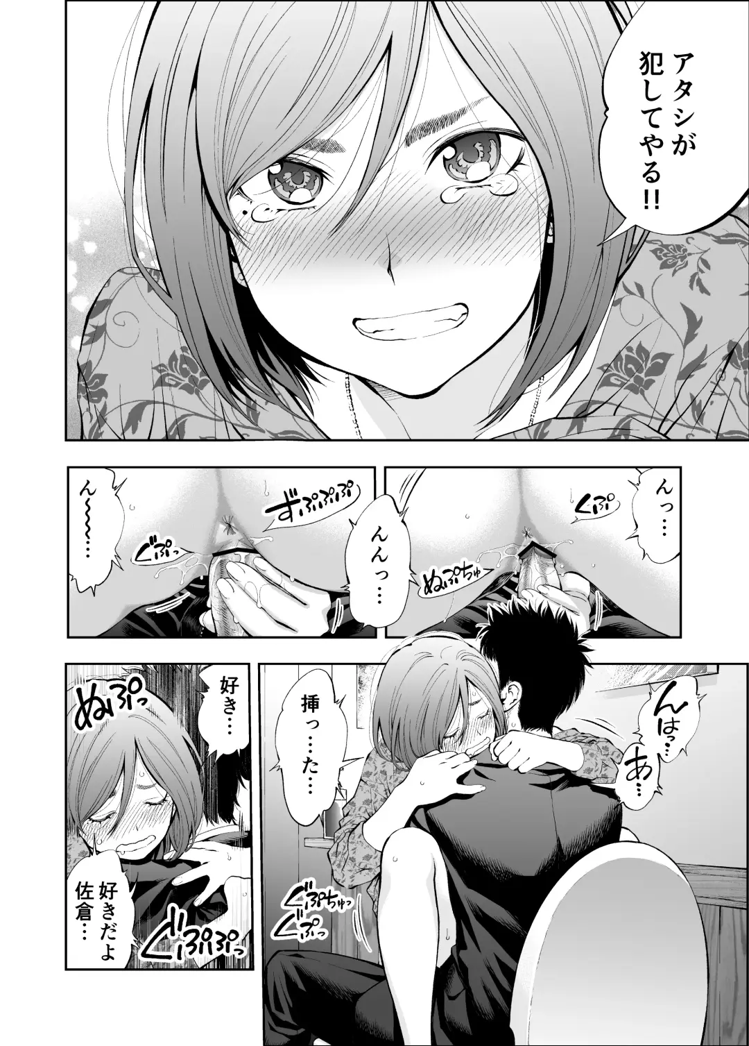 [Funatsu Kazuki] Sundome!! Milky Way Mika END Doujin Ban Fhentai - Page 16