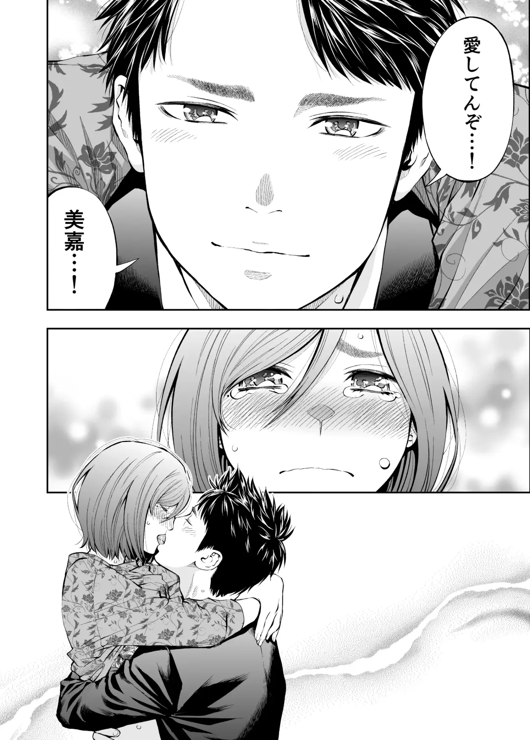 [Funatsu Kazuki] Sundome!! Milky Way Mika END Doujin Ban Fhentai - Page 18