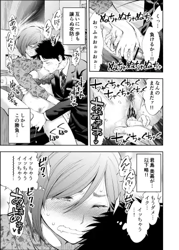 [Funatsu Kazuki] Sundome!! Milky Way Mika END Doujin Ban Fhentai.net - Page 9