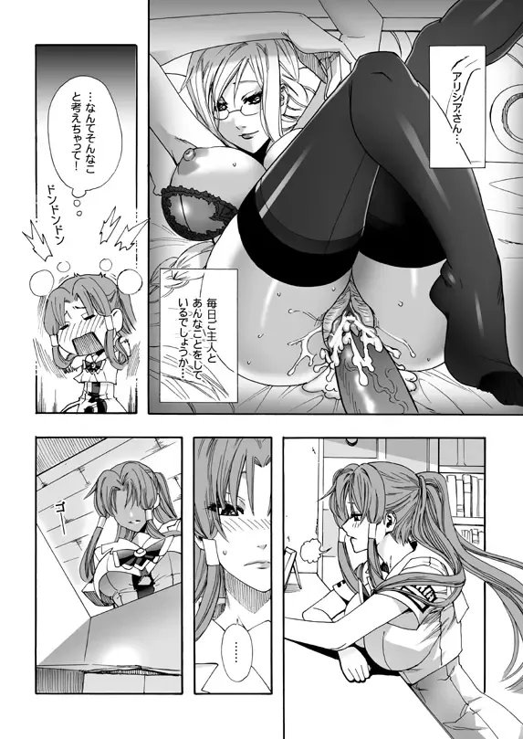 [Fei] ARIA THE AQUAMARINE Fhentai - Page 18