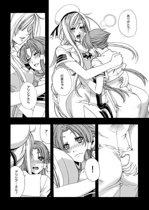 [Fei] ARIA THE AQUAMARINE Fhentai - Page 20