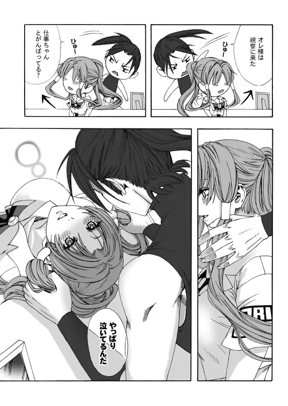 [Fei] ARIA THE AQUAMARINE Fhentai - Page 44