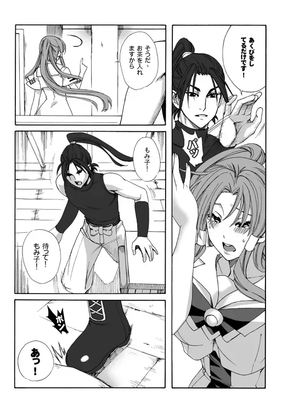 [Fei] ARIA THE AQUAMARINE Fhentai - Page 45