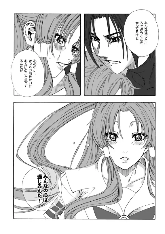 [Fei] ARIA THE AQUAMARINE Fhentai - Page 50